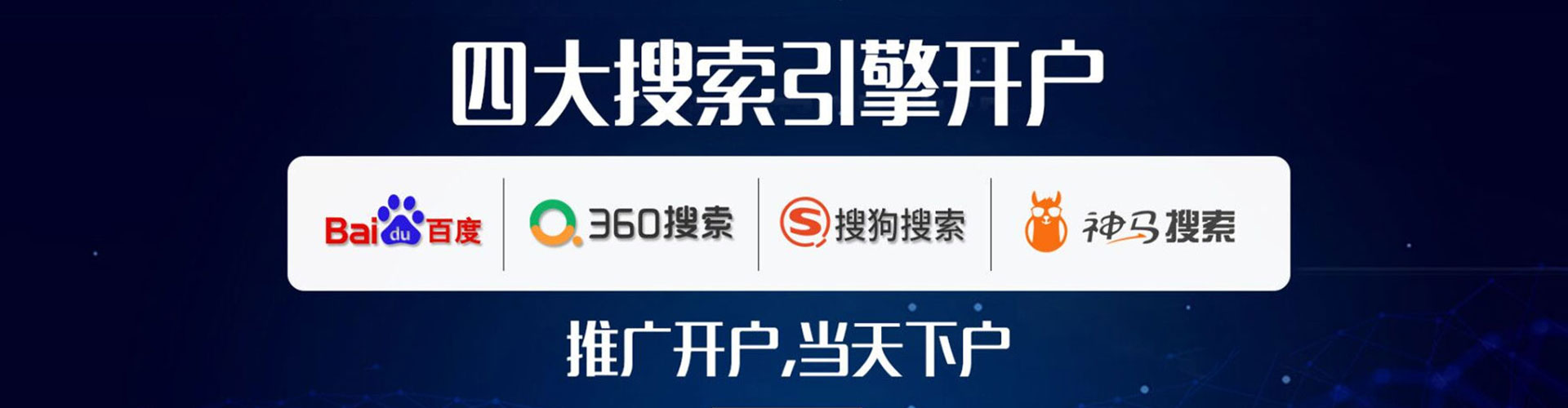 江门百度推广返点